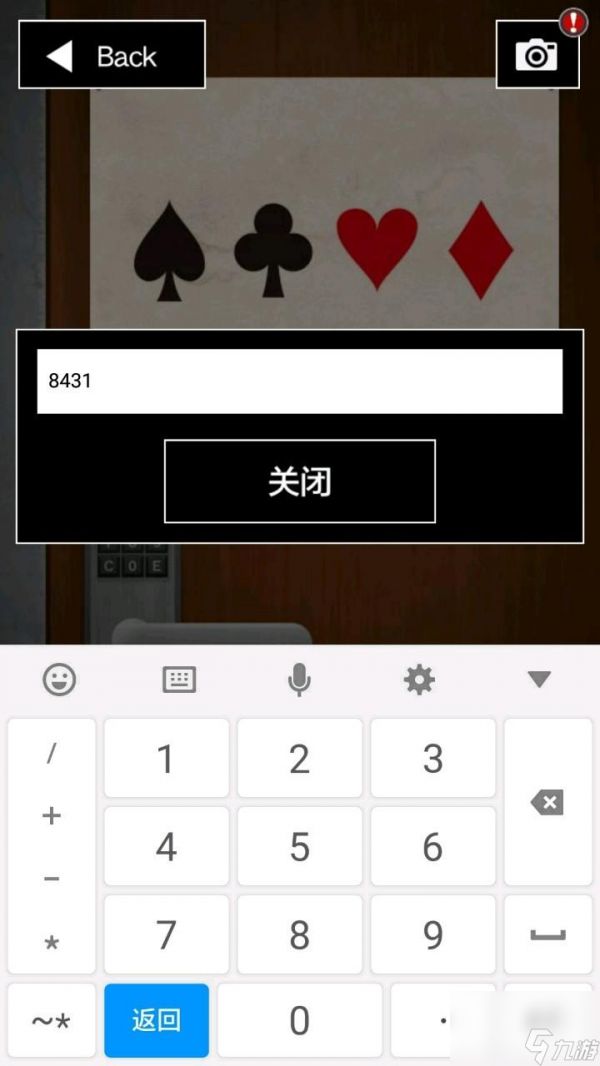 青鬼三怎么过？