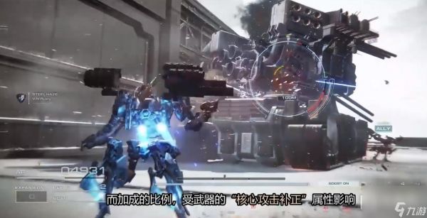 装甲核心6核心攻击触发方法