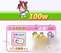 闪耀优俊少女自选三星怎么获取攻略