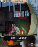 隐秘的档案画皮怎么过 画皮关卡攻略