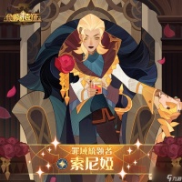 剑与远征罪域统领者霸气登场，全新造型限时免费领取