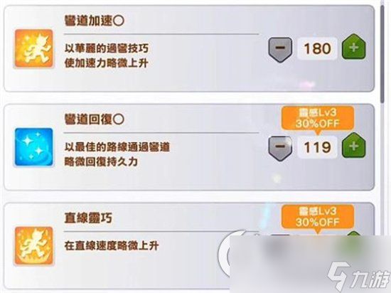 《闪耀优俊少女》花嫁女帝角色攻略 花嫁女帝养成指南