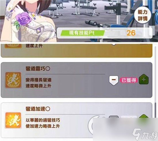 《闪耀优俊少女》花嫁女帝角色攻略 花嫁女帝养成指南