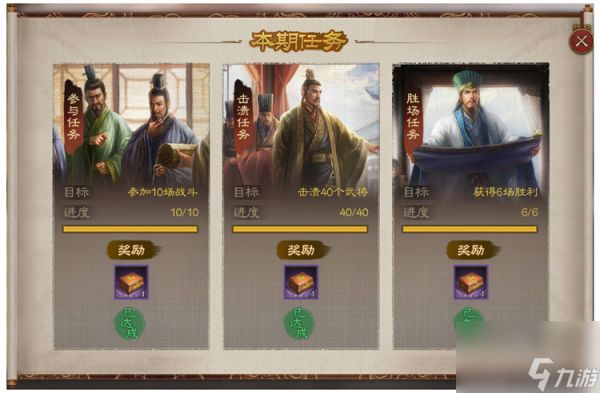 三国志战棋版比武争锋天梯段位奖励一览