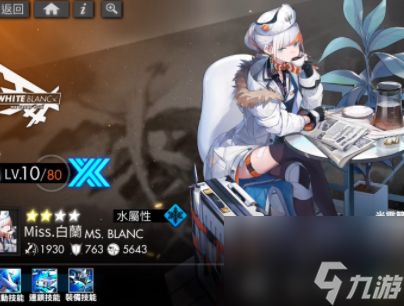 白夜极光4星角色可以练吗-强势4星角色推荐