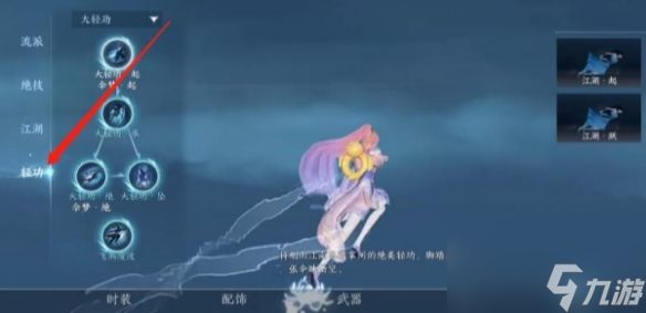 《逆水寒手游》水里使用嘎嘎鸭方法