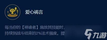 云顶之弈s9艾希索拉卡双c阵容怎么搭配 艾希索拉卡双c阵容玩法攻略