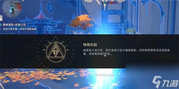 崩坏星穹铁道蜃楼遁影2任务怎么做