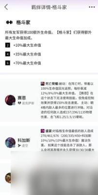 金铲铲之战s9赛季什么阵容最厉害（s9最强阵容推荐）