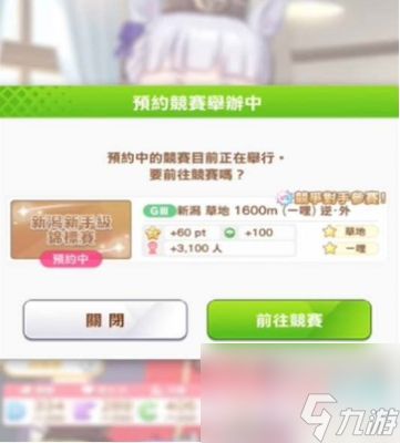 《闪耀优俊少女》因子获得方法一览