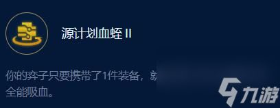 云顶之弈s9裁决格温阵容玩法 裁决格温阵容运营思路分享[附图]