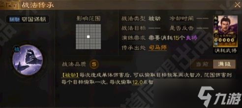 三国志战略版司马师强度解析