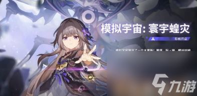 《崩坏星穹铁道》1.3新增成就最佳第五…虫？攻略分享