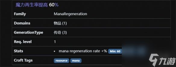 流放之路寒炎头盔属性是什么-流放之路寒炎头盔属性一览