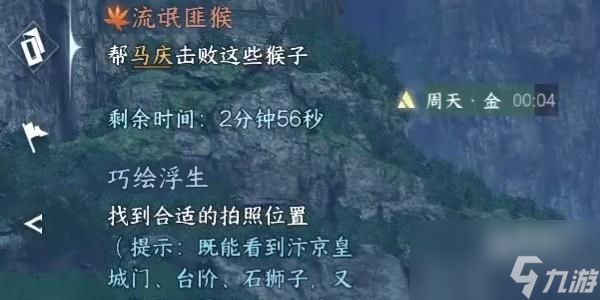 逆水寒手游奇遇小吉流氓匪猴怎么完成