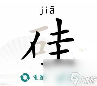 汉字找茬王硅找出21个字怎么通关
