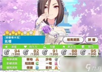 《闪耀优俊少女》花嫁女帝角色攻略 花嫁女帝养成指南