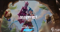 英雄联盟手游公会在哪里介绍