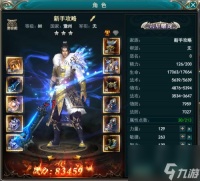 御龙在天端游怎么做橙装