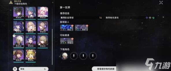 崩坏星穹铁道四星级的白日梦及雷破阵成就怎么达成