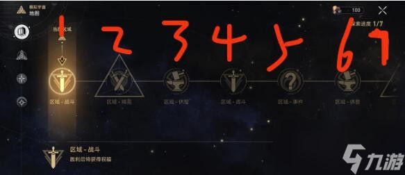 崩坏星穹铁道四星级的白日梦及雷破阵成就怎么达成