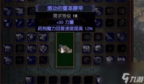 《<a id='link_pop' class='keyword-tag' href='https://www.9game.cn/liufangzhilu/'>流放之路</a>》洗词缀方法介绍