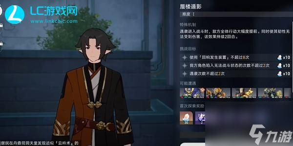 星穹铁道蜃楼遁影难度1怎么过-星穹铁道蜃楼遁影难度1攻略