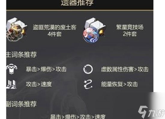 崩坏星穹铁道饮月君丹恒如何培养 崩坏星穹铁道饮月君丹恒培养建议