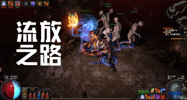 《流放之路》迷宫附魔列表分享