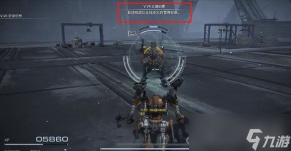 《装甲核心6》史温伯恩攻略