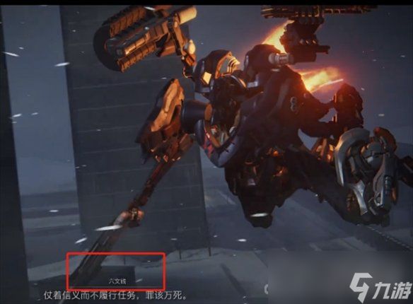 《装甲核心6》史温伯恩攻略