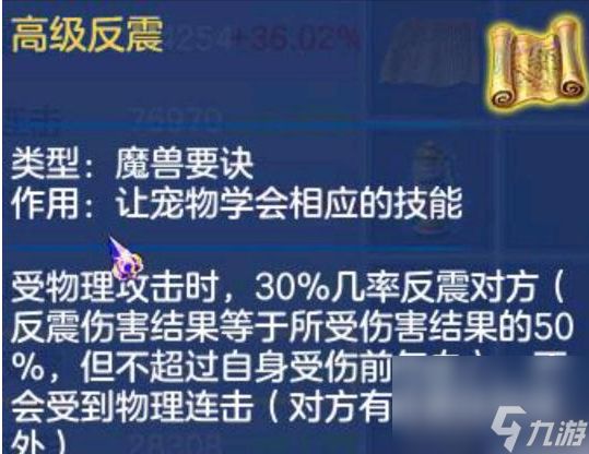 神武4手游玉斧仙打书 神武4手游玉斧仙打书攻略