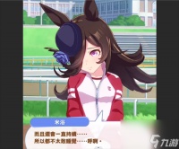 《闪耀优俊少女》熬夜怎么办 熬夜解决方法推荐