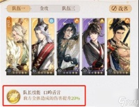 代号鸢兰台2 30怎么过