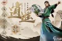 天龙八部2飞龙在天逍遥怎么加点