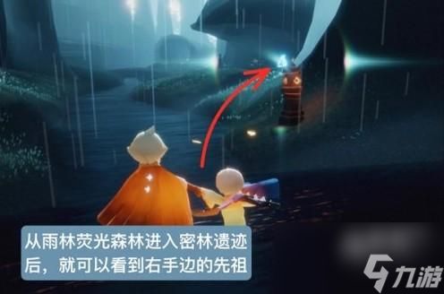 光遇雨林头痛先祖