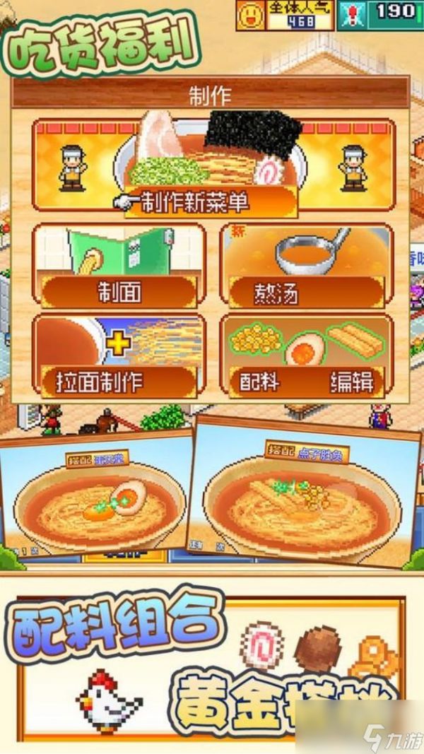 开罗拉面店各口味拉面制作配方有哪些