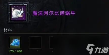 命运方舟蜗牛卷蛋糕怎么获得