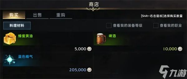 命运方舟甜蜂蜜黄油啤酒怎么获得