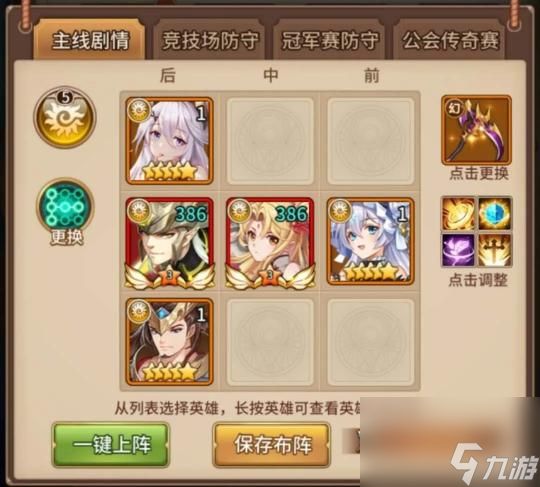 <a id='link_pop' class='keyword-tag' href='https://www.9game.cn/shanshuozhiguang/'>闪烁之光</a>人马一波流阵容是什么？