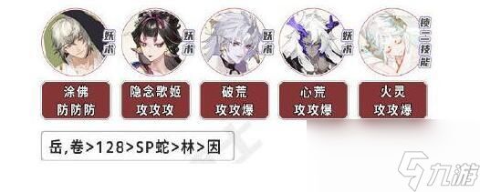 阴阳师青衫染阵容怎么搭配