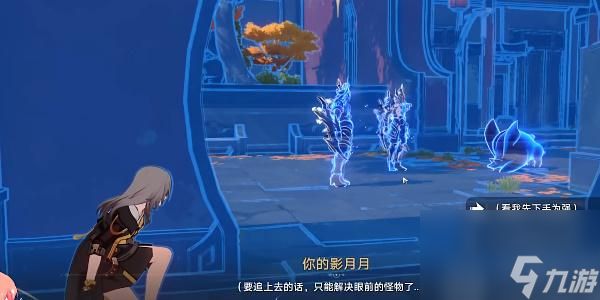 崩坏星穹铁道蜃楼遁影任务怎么做-崩坏星穹铁道蜃楼遁影2任务攻略