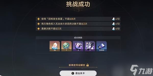 崩坏星穹铁道蜃楼遁影任务怎么做-崩坏星穹铁道蜃楼遁影2任务攻略