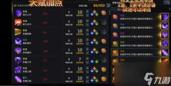 命运方舟恶魔利刃流派推荐