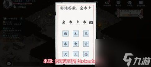 方寸对决破旧祠堂攻略-破旧祠堂字谜机关解密顺序