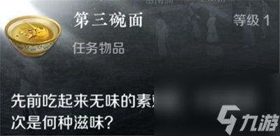 《逆水寒》手游奇遇面众生怎么做