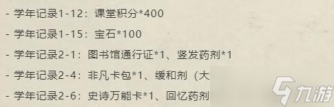 哈利波特手游新服破釜酒吧福利内容介绍