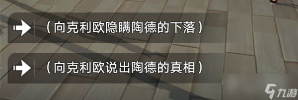 崩坏星穹铁道岔路新生往复不止隐藏成就获得方法指南