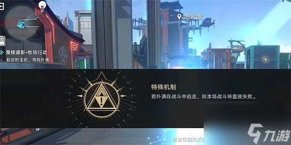 崩坏星穹铁道蜃楼遁影三任务完成方法