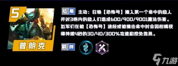 云顶之弈s9移除了哪些棋子？s9棋子改动介绍